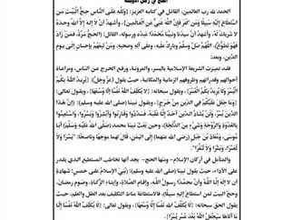 الجمعة المقبلة