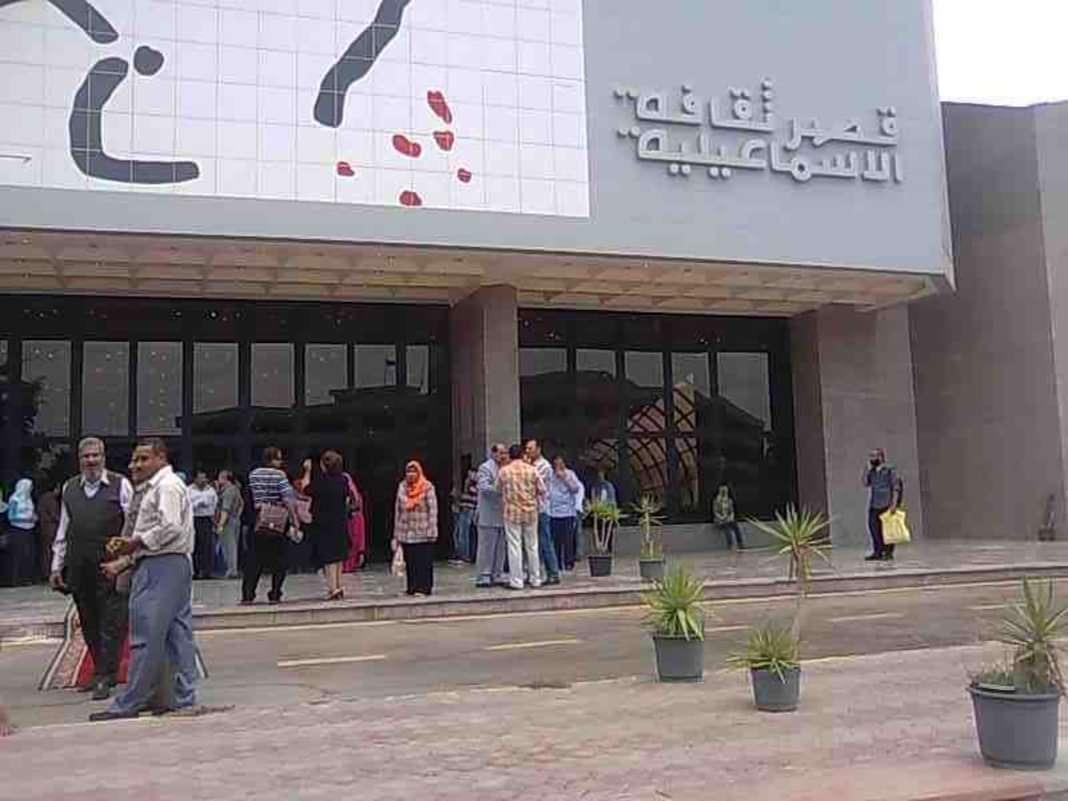 مهرجان الإسماعيلية