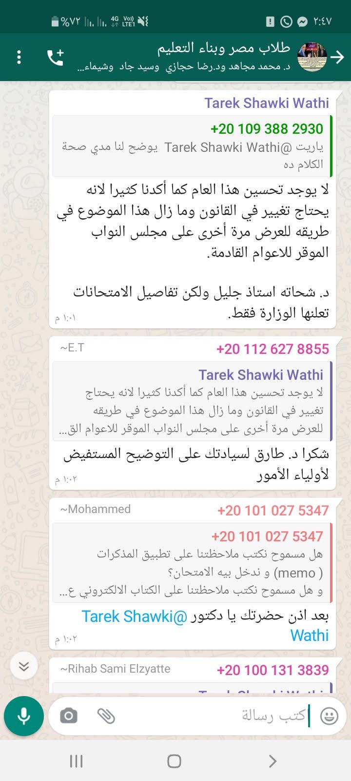 وزير التعليم : نظام التحسين بالثانوية العامة في طريقه للبرلمان