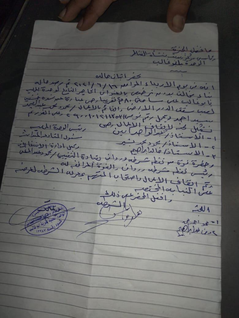 منشأة القناطر
