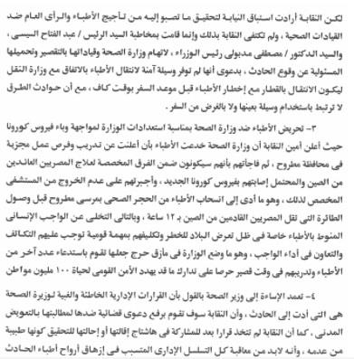 محكمة القاهرة للأمور المستعجلة