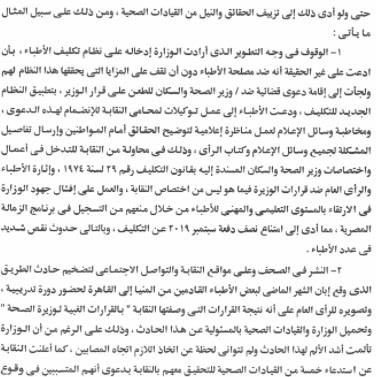 محكمة القاهرة للأمور المستعجلة