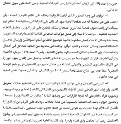 محكمة القاهرة للأمور المستعجلة