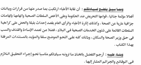 محكمة القاهرة للأمور المستعجلة