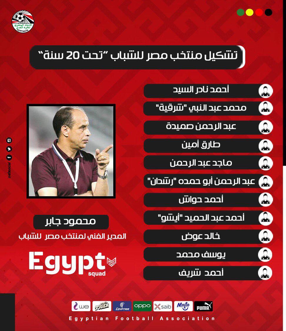منتخب مصر في كاس العرب