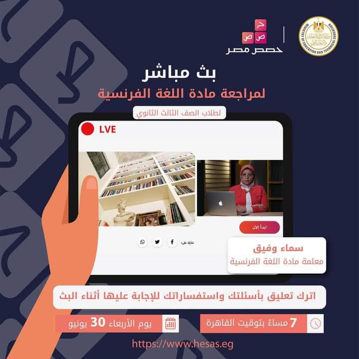 تعليم