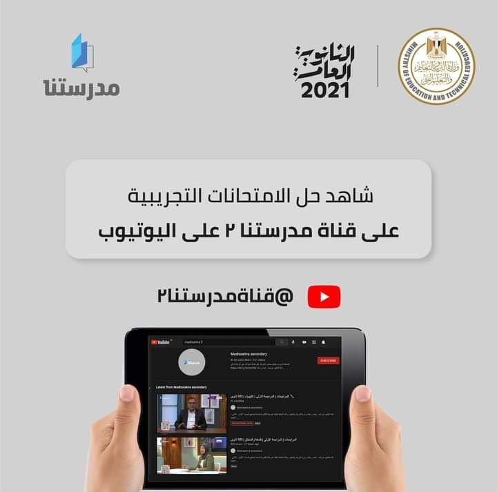 طلاب ثالثة ثانوي