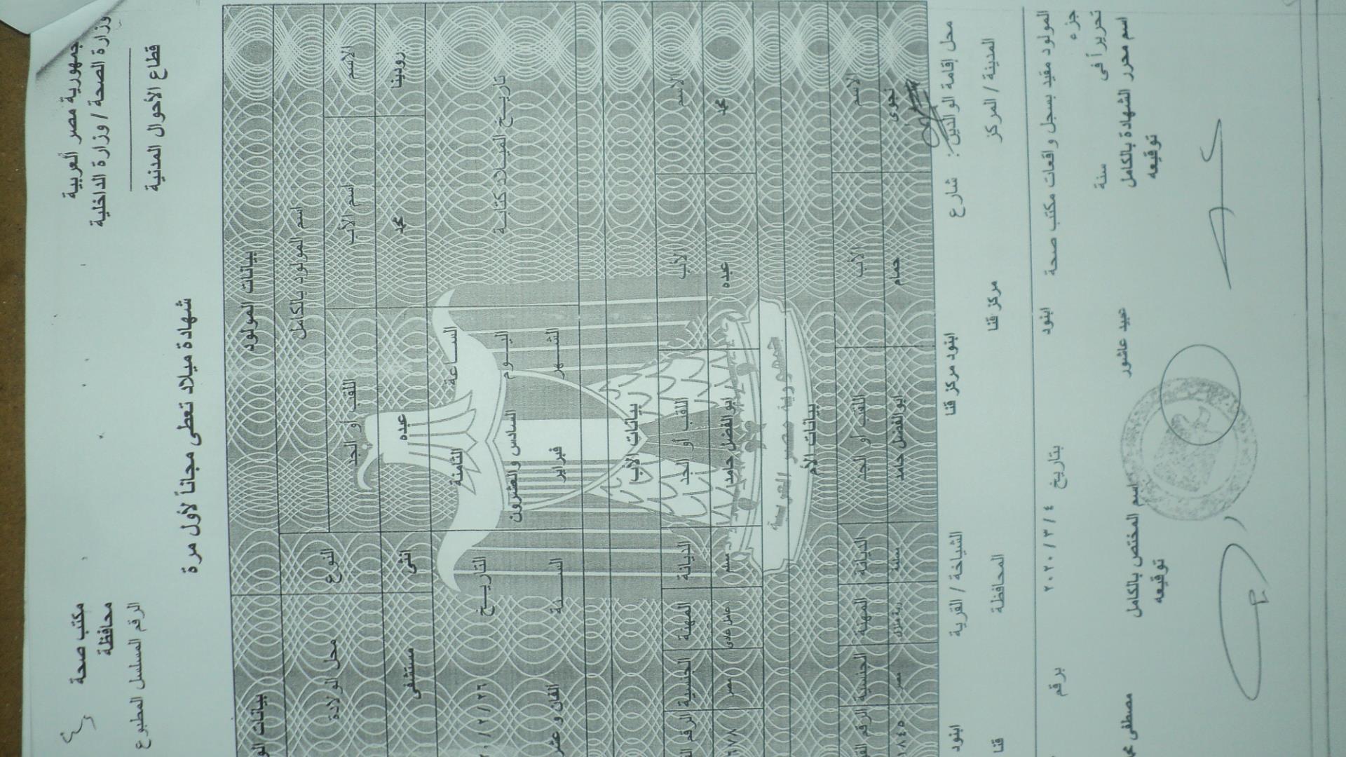 جنايات قنا 