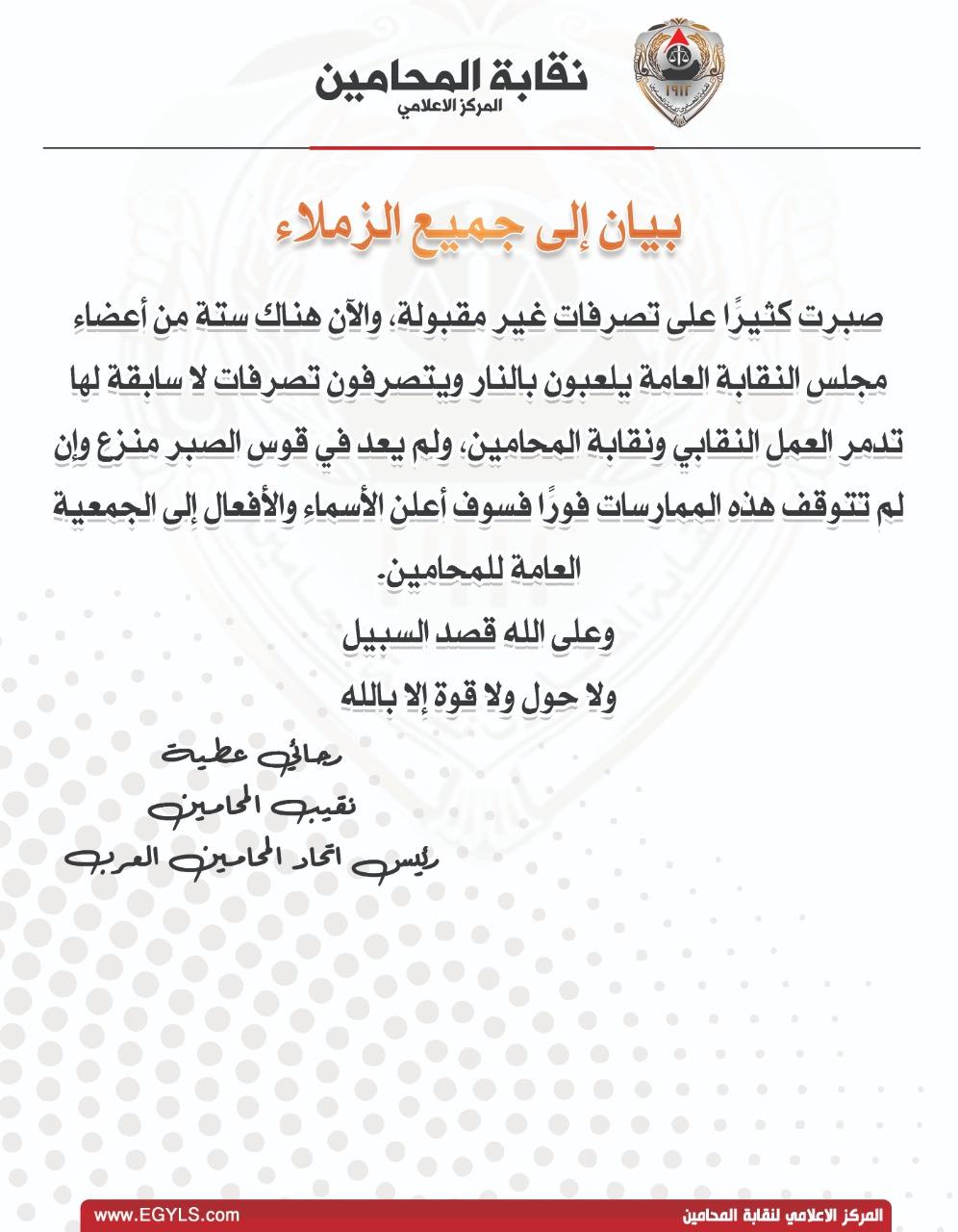 المحامين