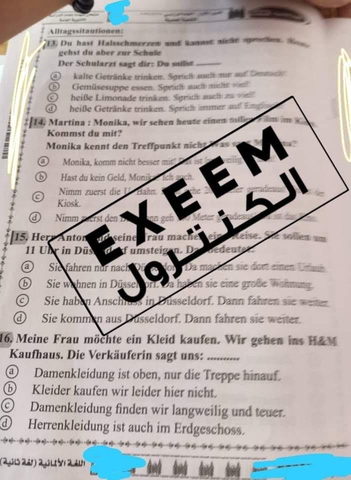 تداول أسئلة امتحان «الألماني» لطلاب علمي بـ«تليجرام»