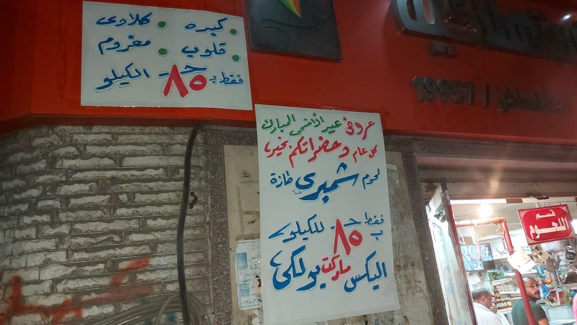 وزارة التموين بالاسكندرية