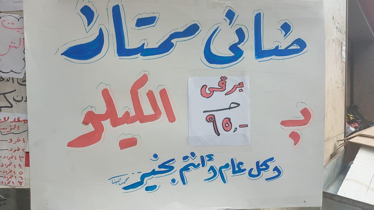 وزارة التموين بالاسكندرية