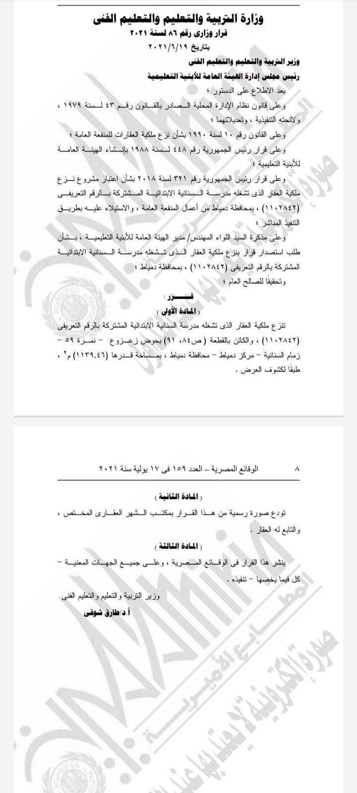 التعليم