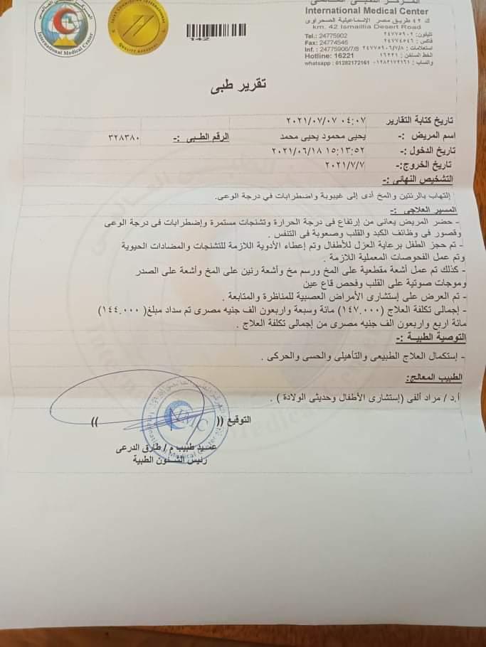 مستند
