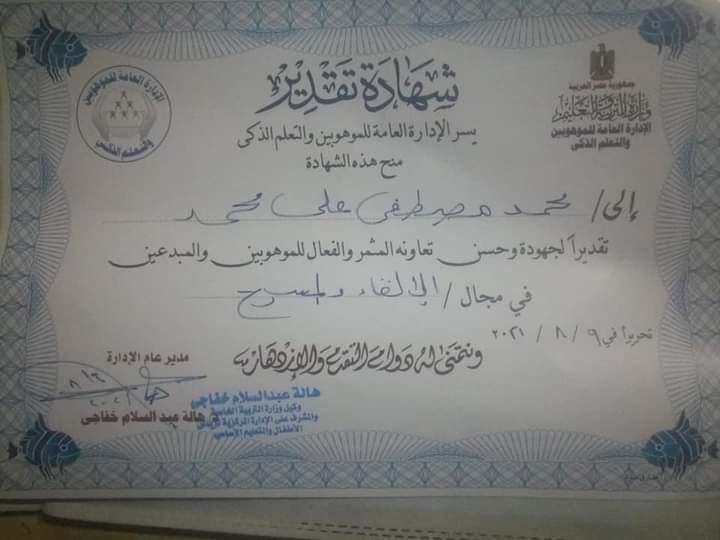  التعليم تكرم طالب دمج بصري لابتكاره لعبة ترفيهية تخدم طلاب التربية البصرية