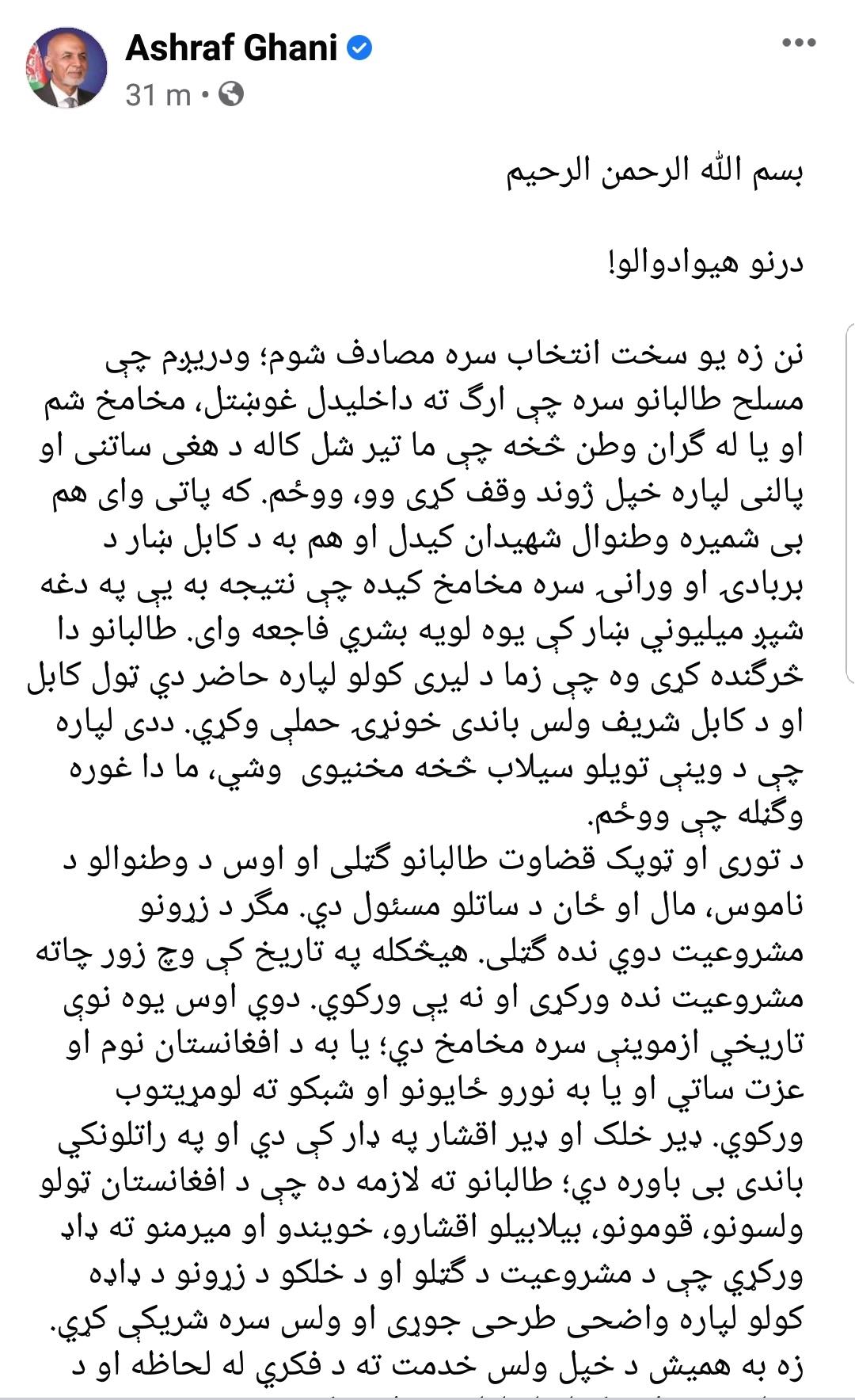بعد أنباء عن انفجارات متفرقة.. الرئيس الأفغاني: الاستقالة ...