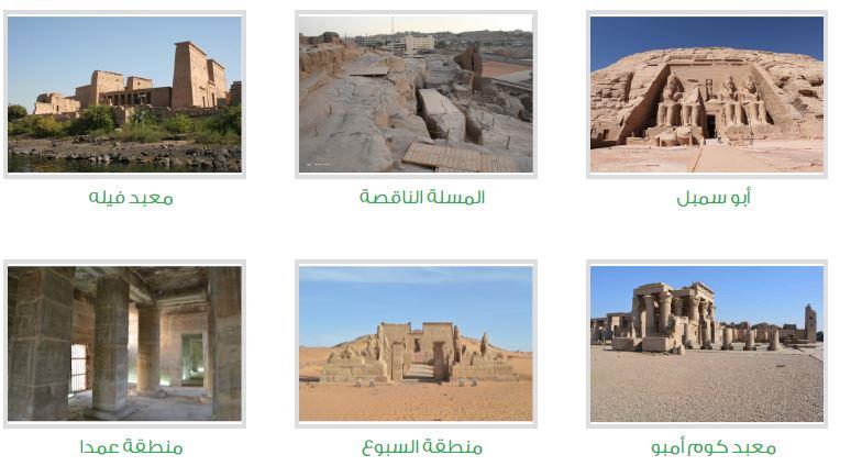 مناطق أثرية في اسوان 