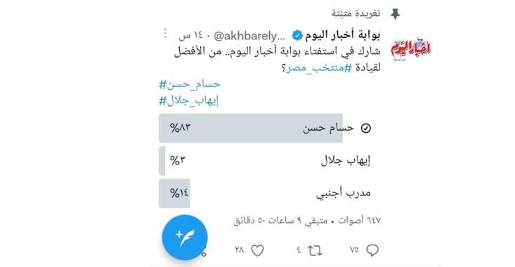 من الأفضل لقيادة منتخب مصر 