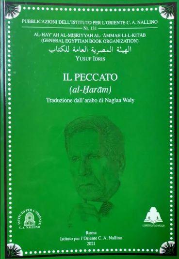 هيئة الكتاب ومركز الدراسات الشرقية بروما