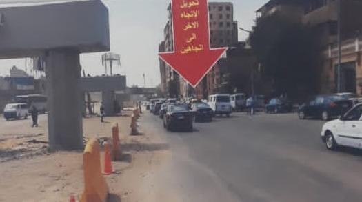 تعلن محافظة الجيزة عن القيام بأعمال تركيب الكمر المعدني الخاص بمنزل البحر الأعظم المستحدث القادم من الطريق الدائري من مناطق المعادي والمؤدى الى شارع البحر الأعظم في اتجاه ميدان المنيب وذلك ضمن مشروع تطوير وتوسعة الطريق الدائرى والتي تشرف على تنفيذه الهيئة العامة للطرق والكباري والنقل البري .
