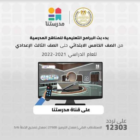 وزارة التعليم 