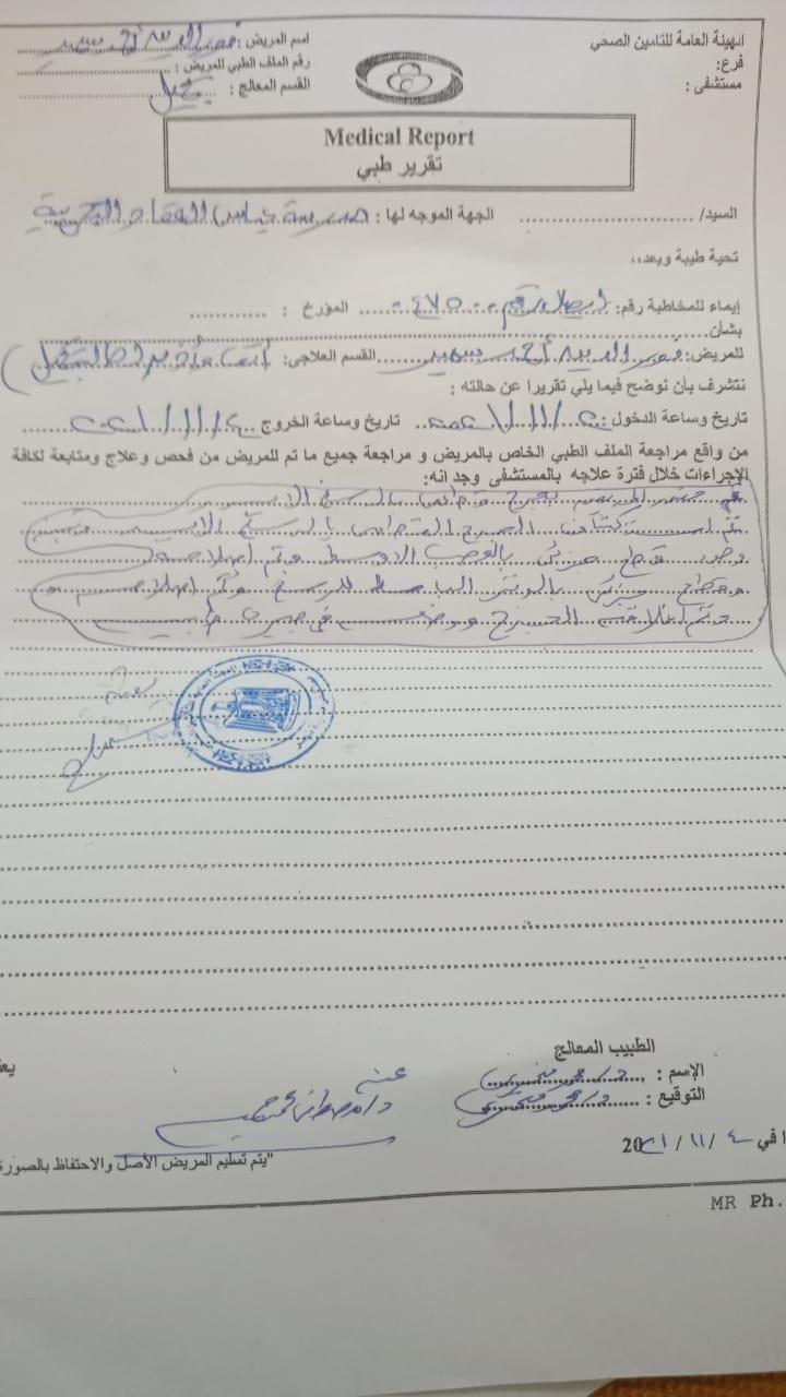 «عاهة مستديمة».. طالب يشرع في قتل زميله بمدرسة شهيرة بمدينة نصر 1