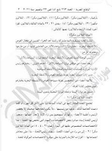 شروط الغوص و اجراءات الترخيص في مراكز الانشطة البحرية 