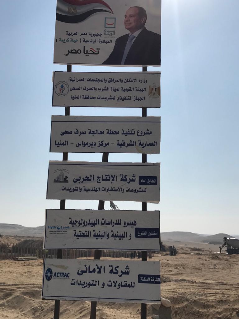 اللواء أسامة القاضي، محافظ المنيا