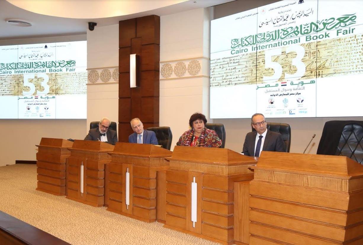 معرض القاهرة الدولي للكتاب