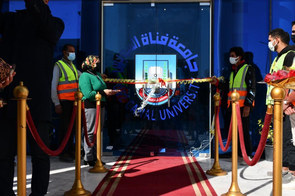  جامعة قناة السويس