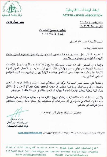 غرفة المنشات الفندقية 