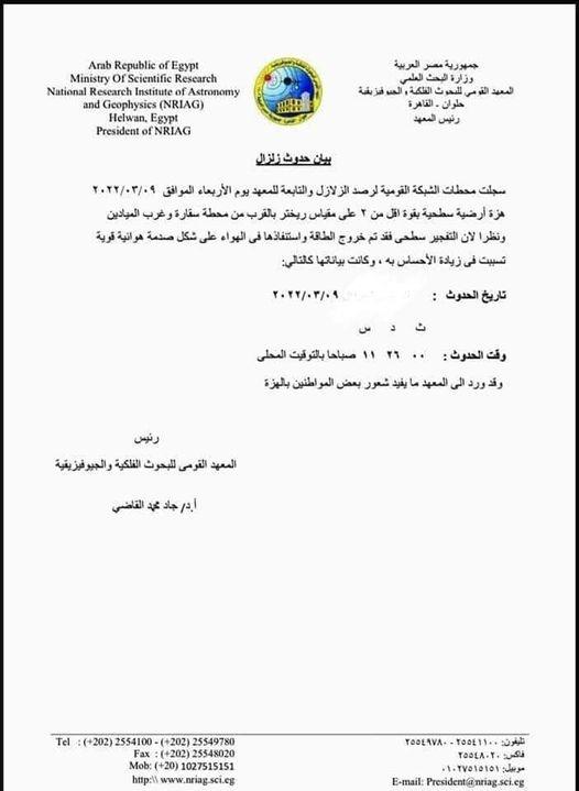 الزلازل
