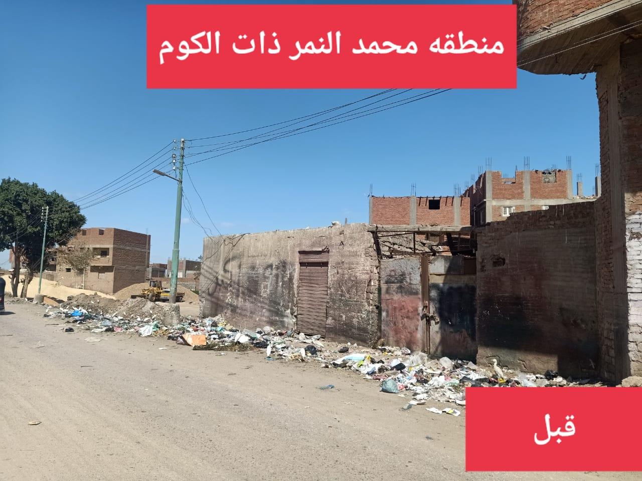 مدينة منشأة القناطر