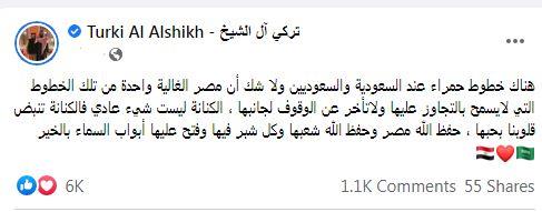 آل شيخ