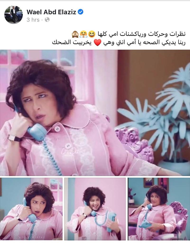 ياسمين عبد العزيز
