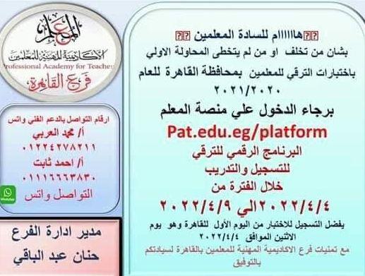 تعليم