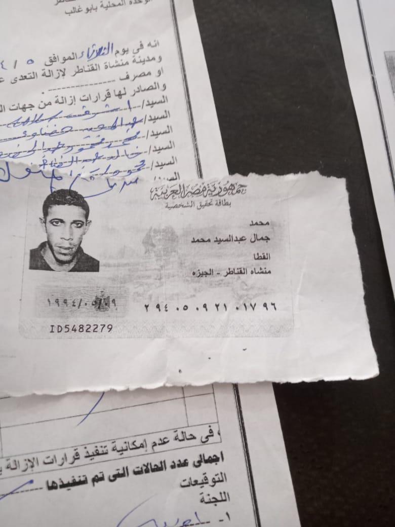 مدينة منشأة القناطر