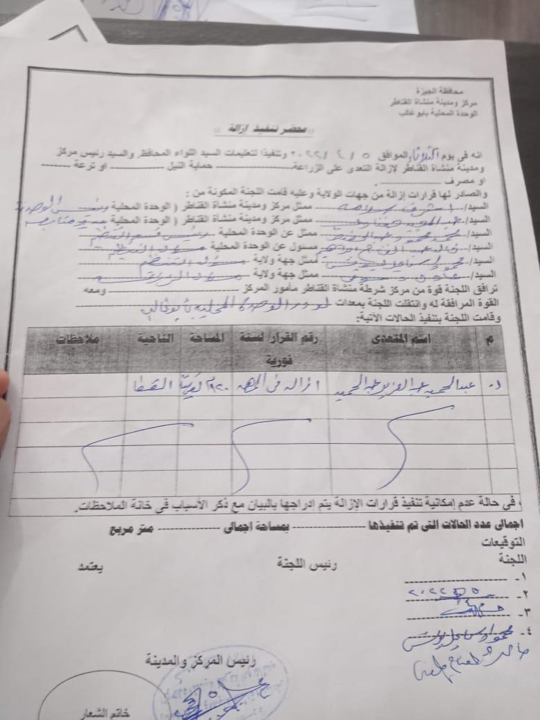 مدينة منشأة القناطر