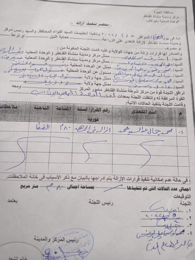 مدينة منشأة القناطر