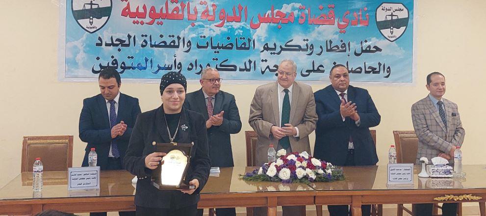 حفل إفطار وتكريم القاضيات