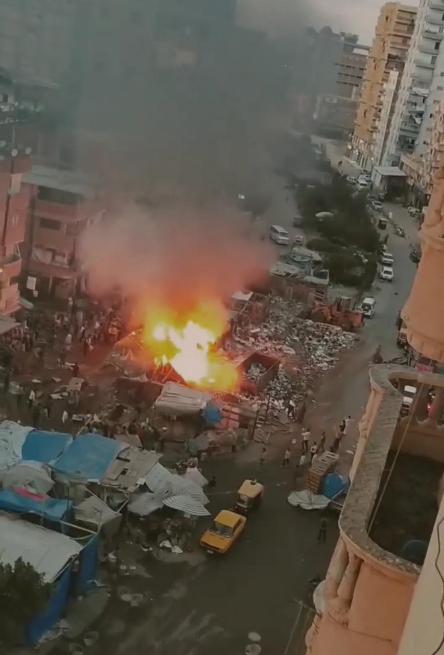 حريق