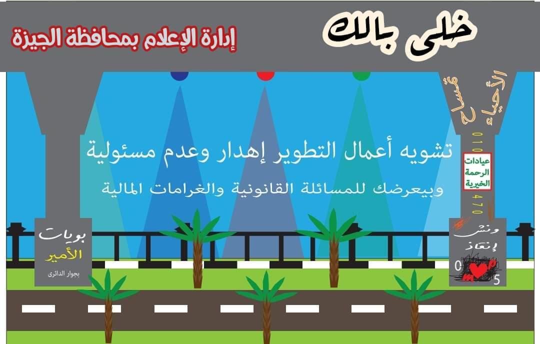 الجيزة