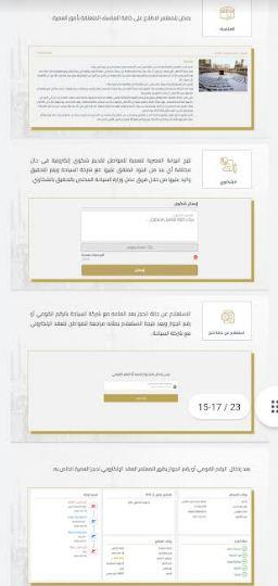 للمصريين ...خطوات التسجيل علي بوابة العمرة المصرية 