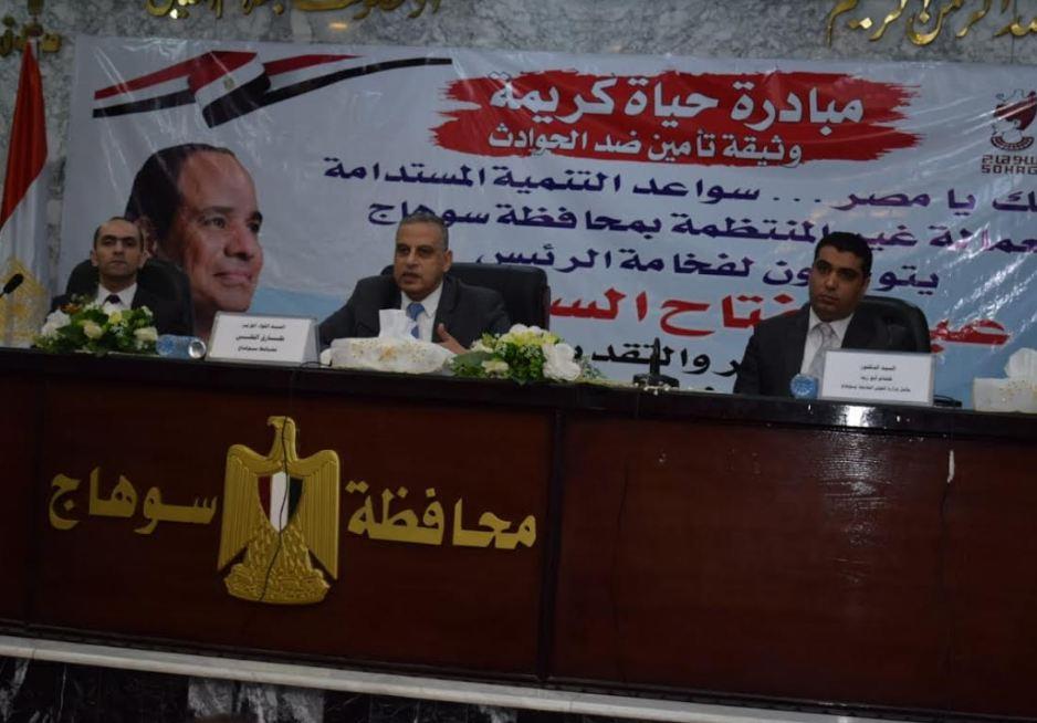 سعفان ينيب محافظ سوهاج  بتسليم 5880 وثيقة تأمين 