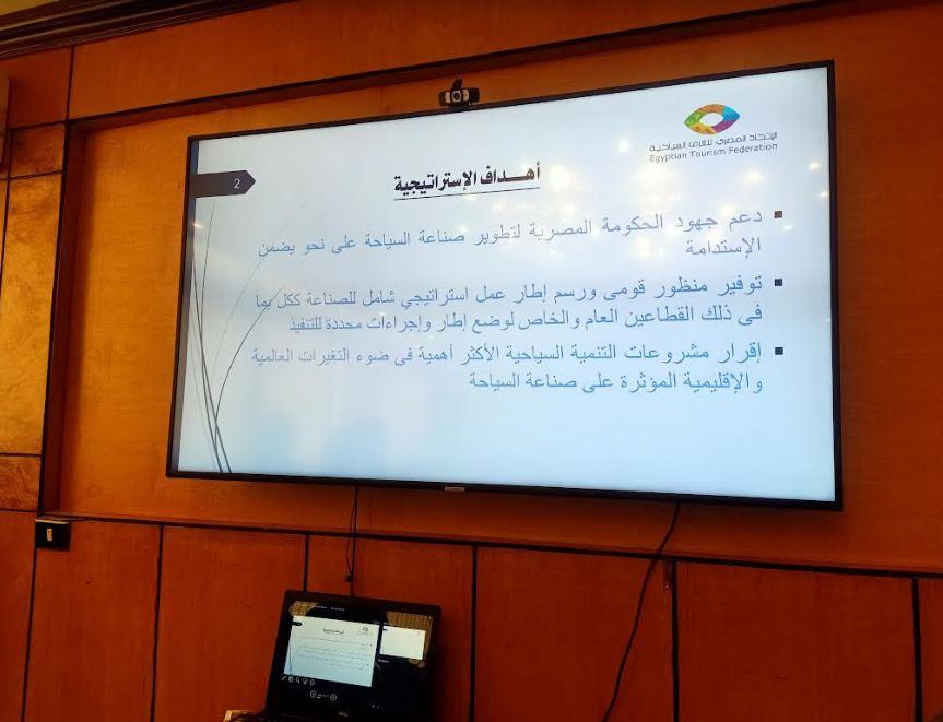  إستراتيجية الوطنية للسياحة