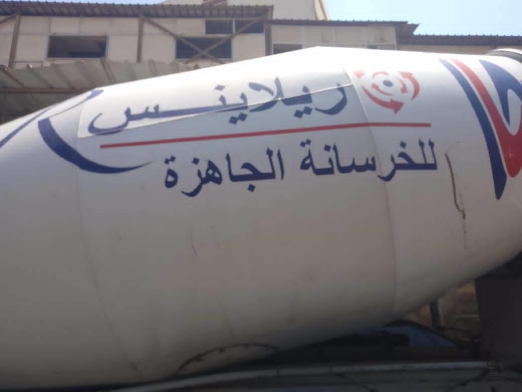 ضبط عدد 5 خلاطات خرسانه