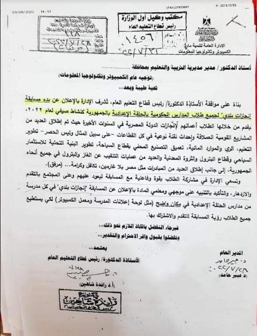طلاب المرحلة الاعدادية