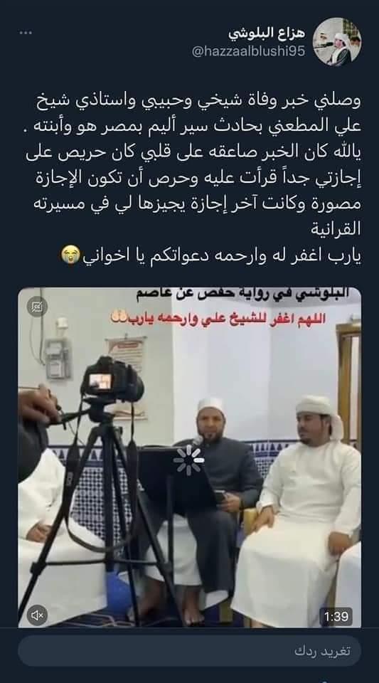 حادث تصادم سيارة ميكروباص