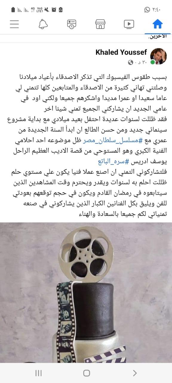 خالد يوسف
