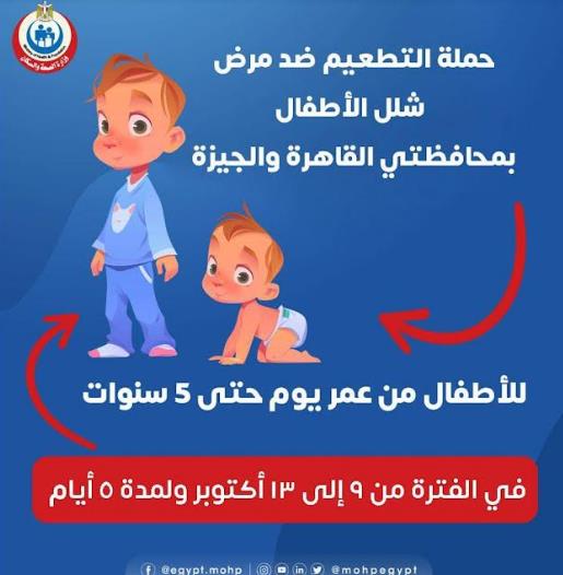 شلل أطفال